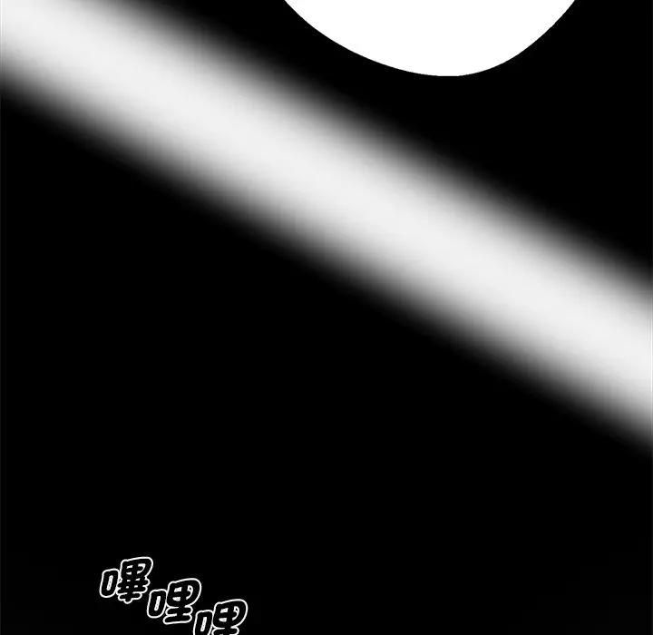 黑道X上班族第54話 第130頁