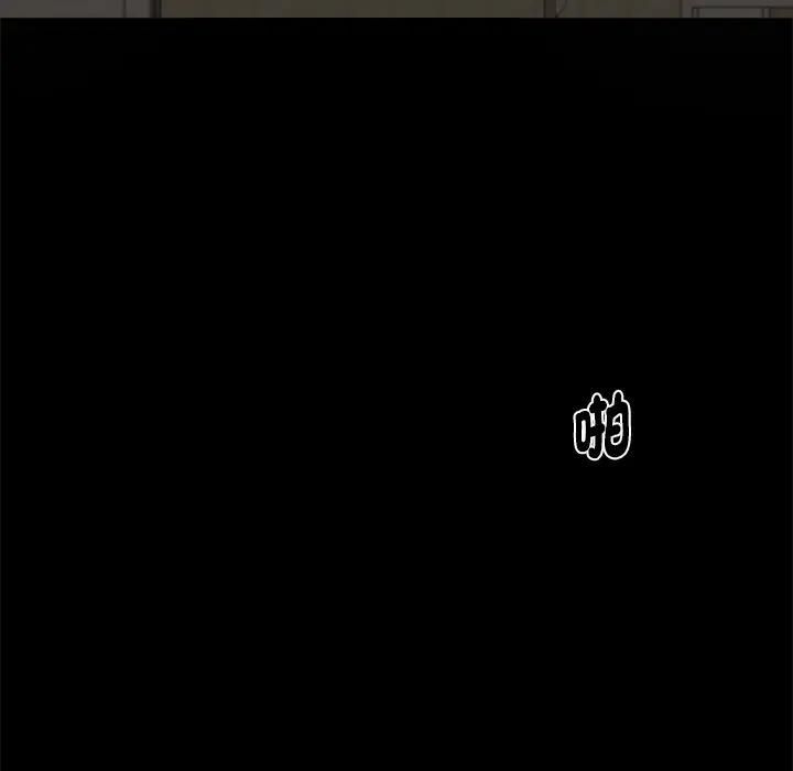 黑道X上班族第54話 第132頁