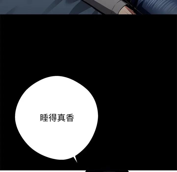 黑道X上班族第54話 第134頁