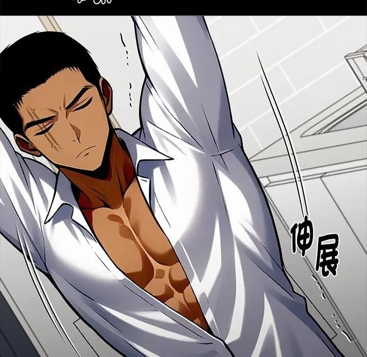 黑道X上班族第54話 第137頁