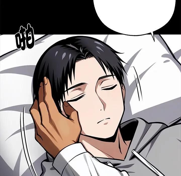 黑道X上班族第54話 第141頁