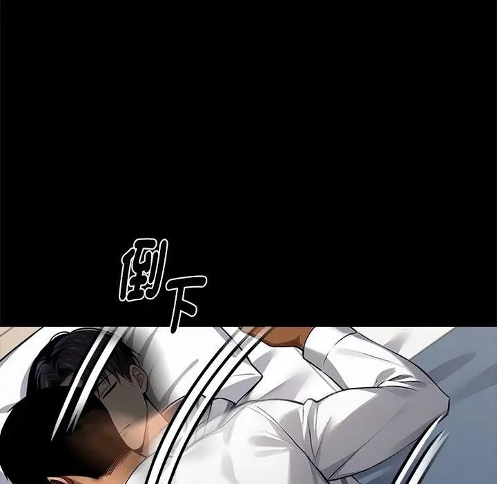 黑道X上班族第54話 第144頁