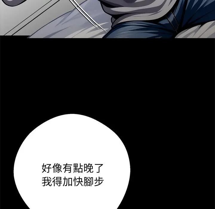 黑道X上班族第54話 第148頁