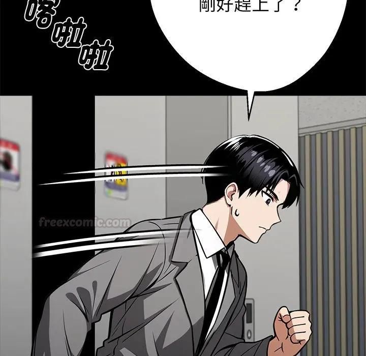 黑道X上班族第54話 第154頁