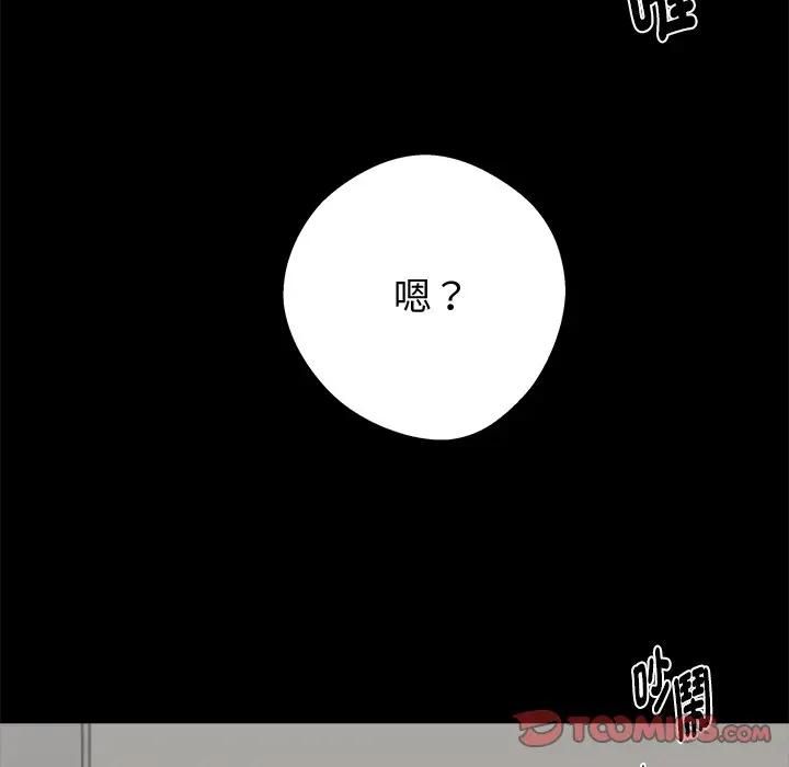 黑道X上班族第54話 第156頁