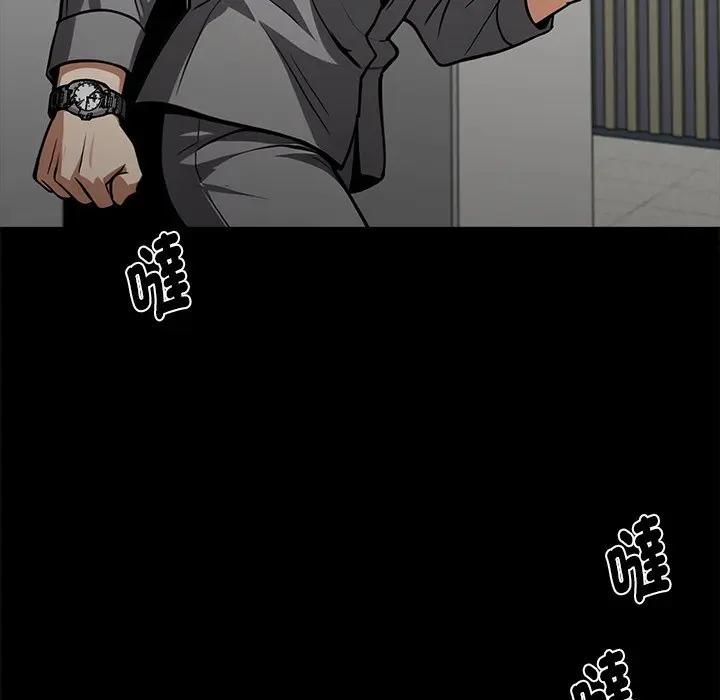 黑道X上班族第54話 第155頁