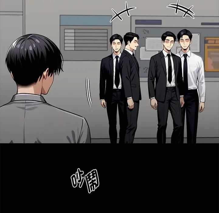 黑道X上班族第54話 第157頁