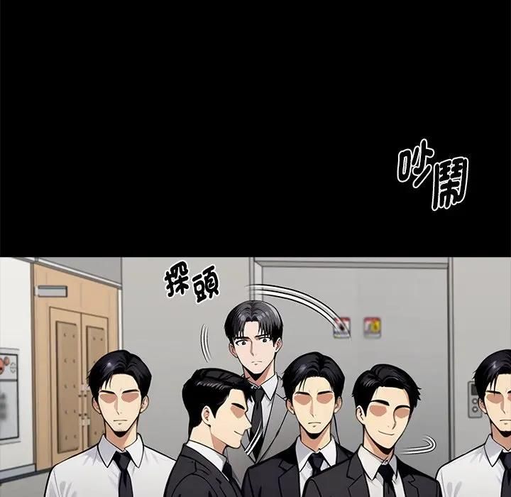 黑道X上班族第54話 第158頁