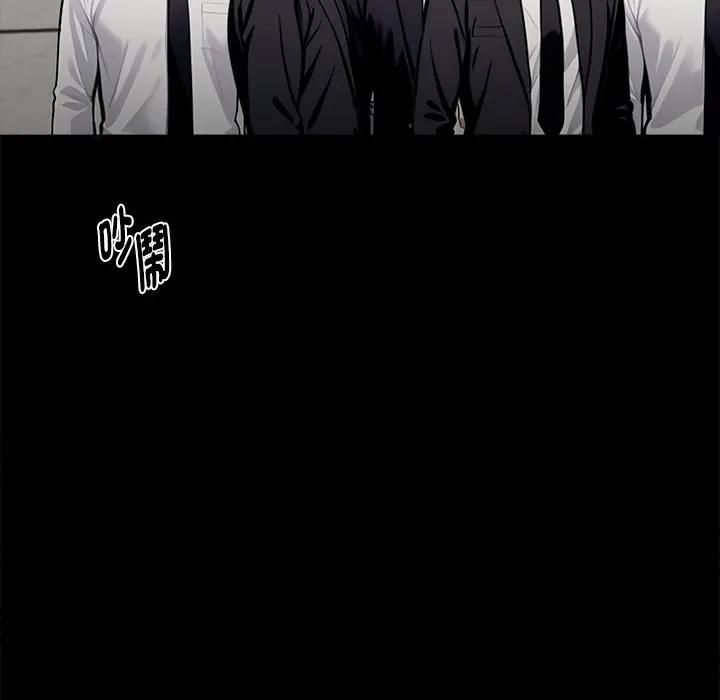 黑道X上班族第54話 第159頁