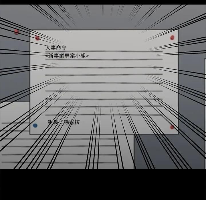 黑道X上班族第54話 第160頁