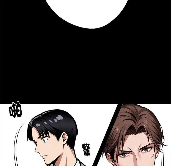 黑道X上班族第54話 第162頁