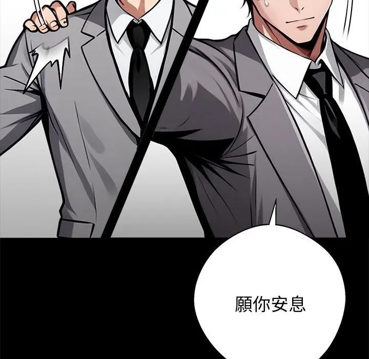 黑道X上班族第54話 第163頁