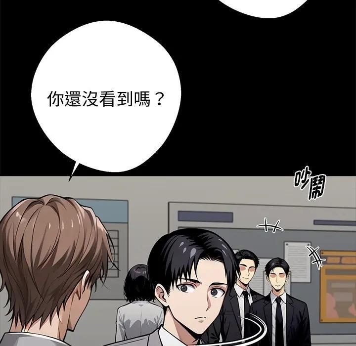 黑道X上班族第54話 第164頁