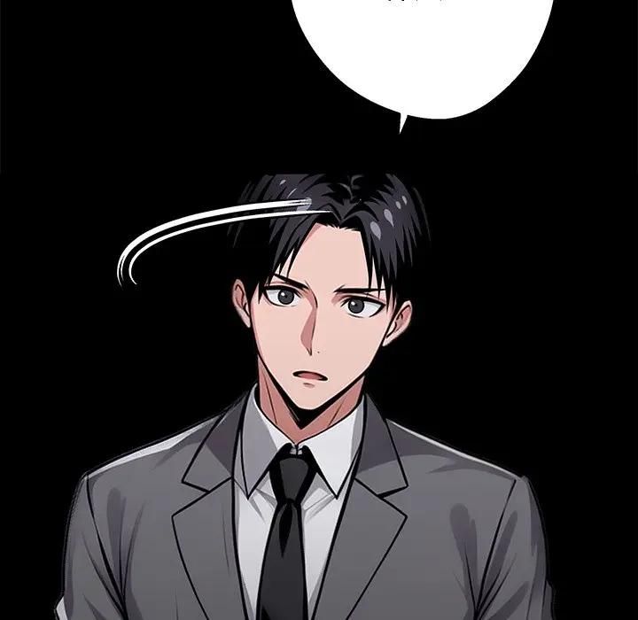 黑道X上班族第54話 第166頁