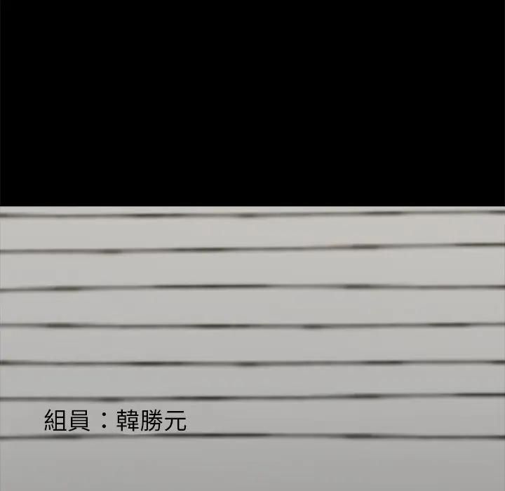 黑道X上班族第54話 第169頁