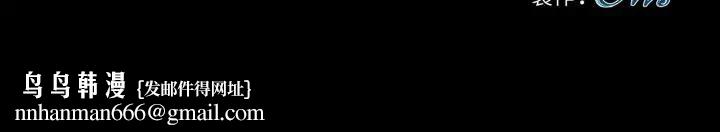 黑道X上班族第54話 第173頁