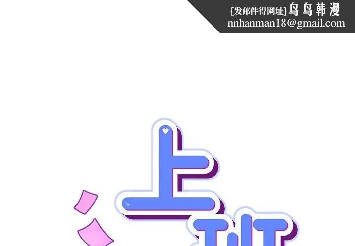 摸鱼生存指南第44話