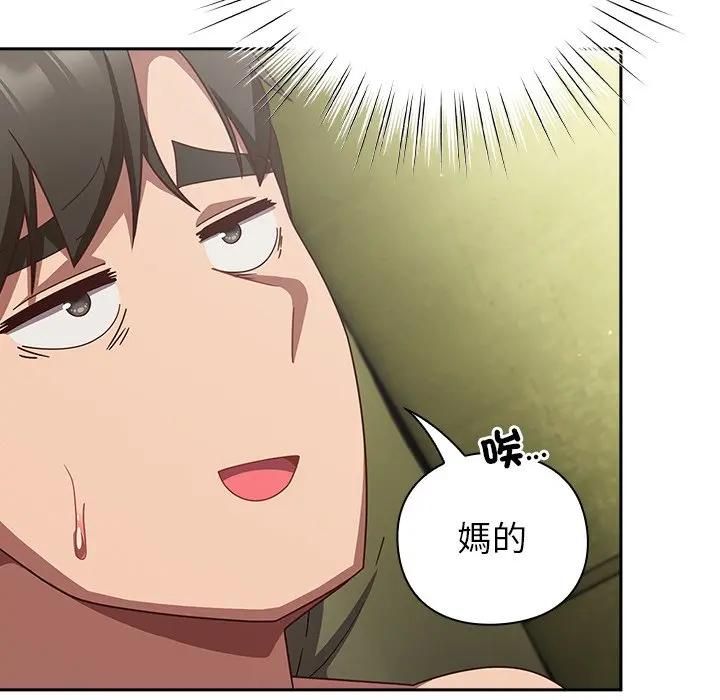 摸鱼生存指南第44話