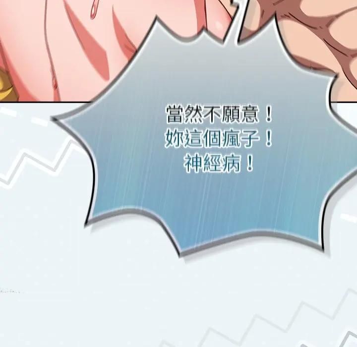 摸鱼生存指南第44話