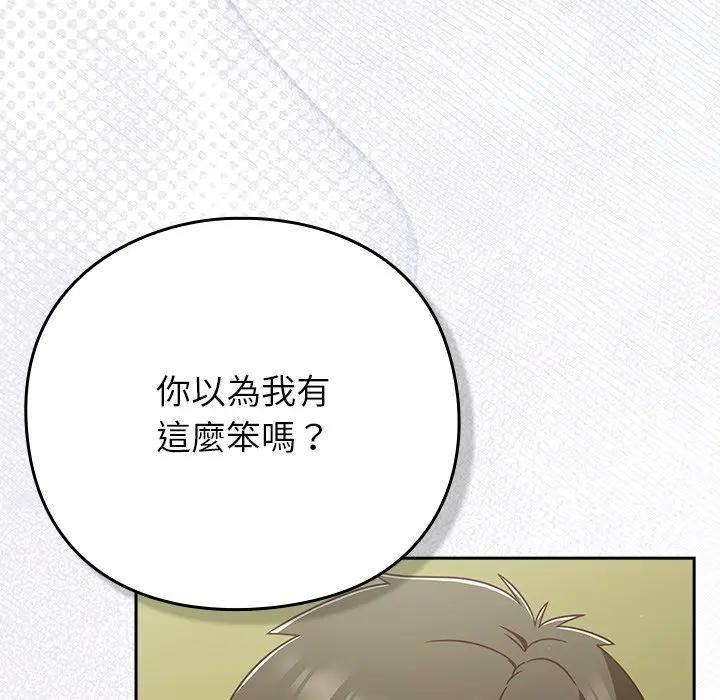 摸鱼生存指南第44話