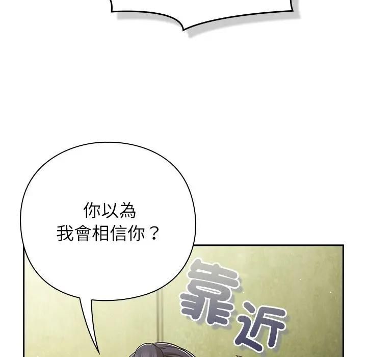 摸鱼生存指南第44話