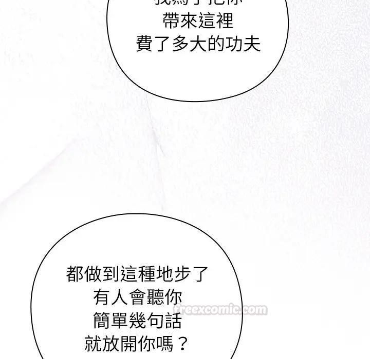 摸鱼生存指南第44話