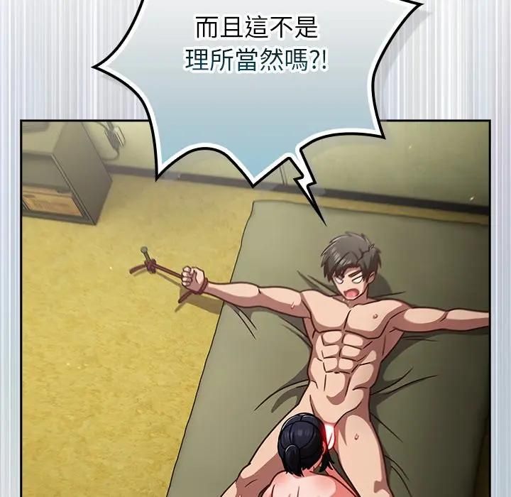 摸鱼生存指南第44話