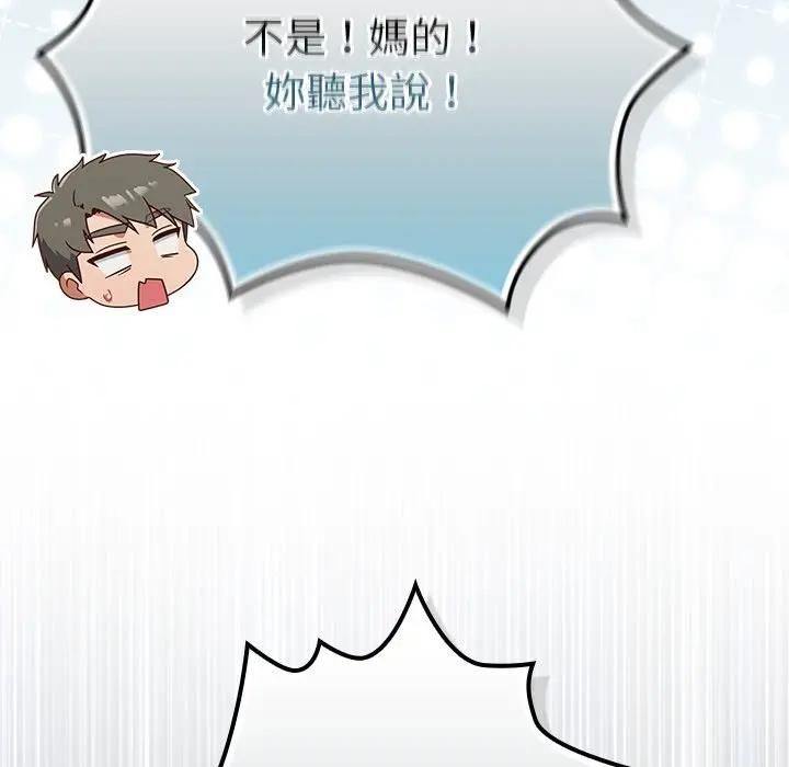 摸鱼生存指南第44話