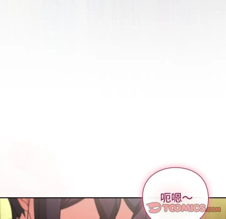 摸鱼生存指南第44話