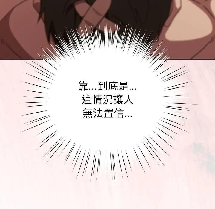 摸鱼生存指南第44話