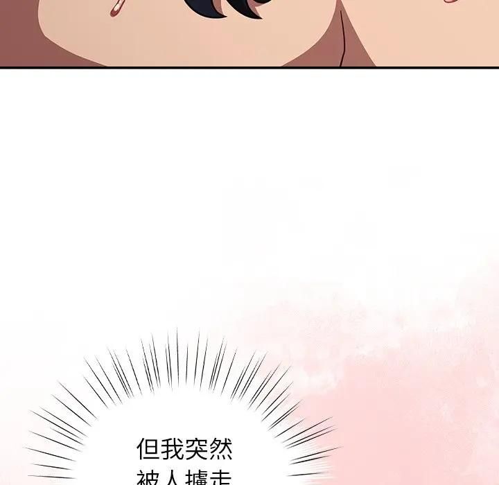 摸鱼生存指南第44話