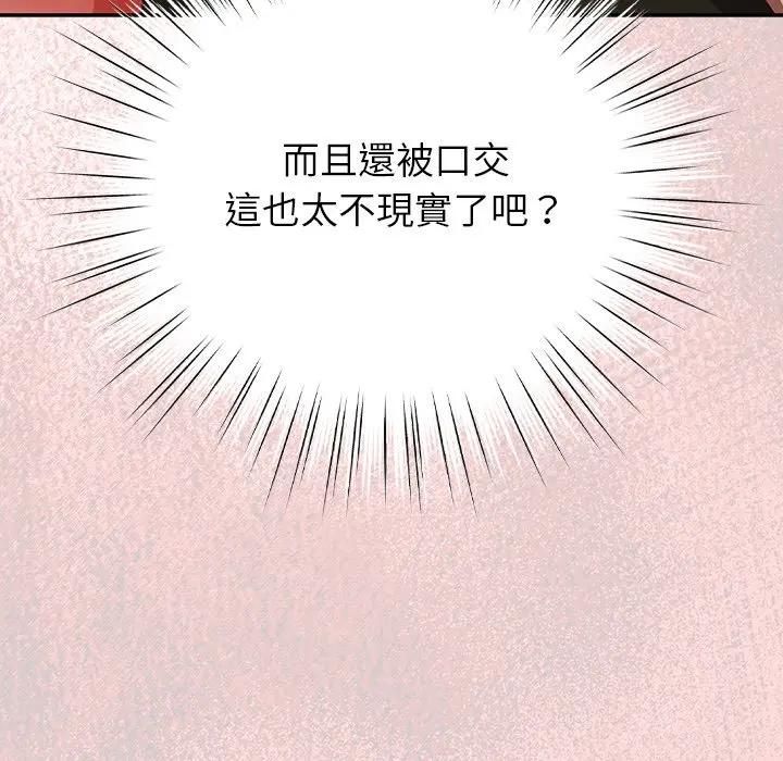 摸鱼生存指南第44話