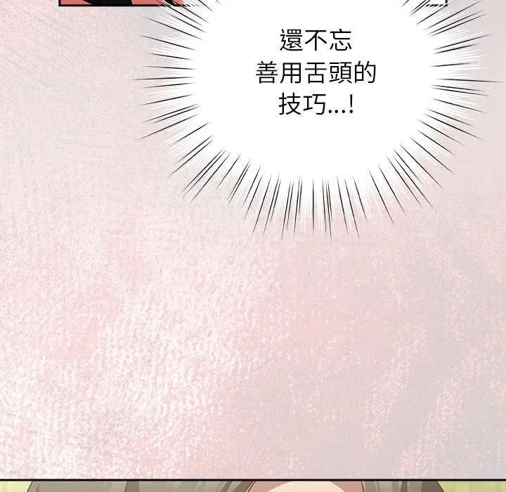 摸鱼生存指南第44話