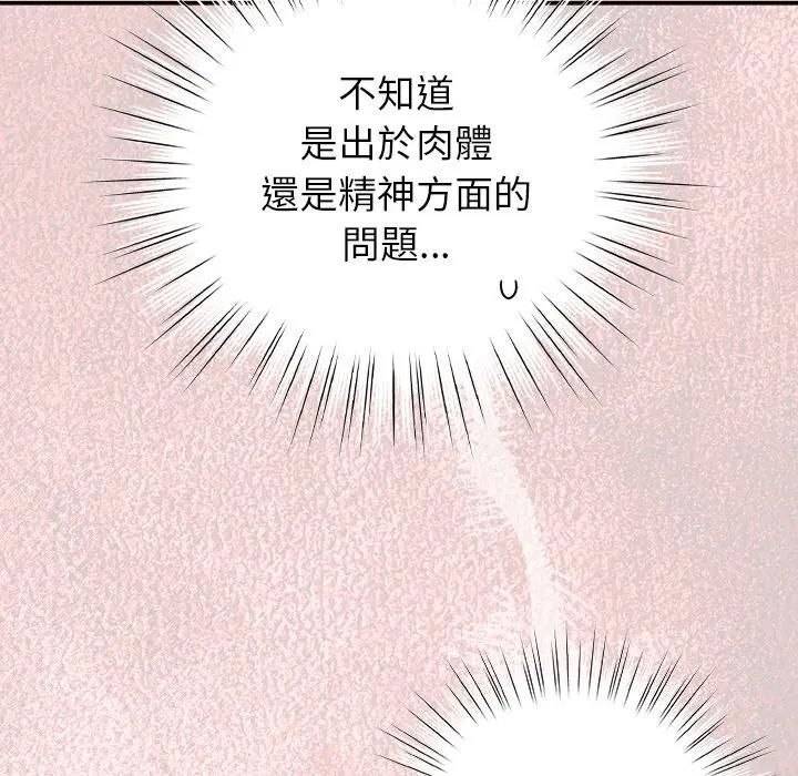 摸鱼生存指南第44話