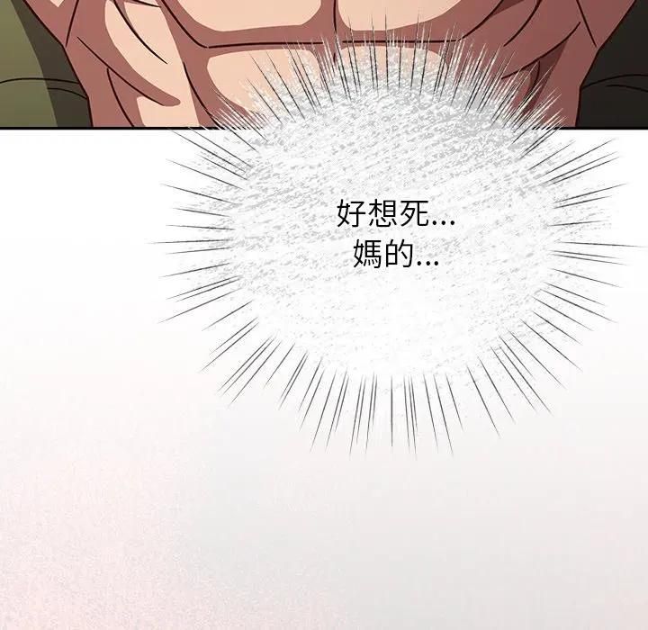 摸鱼生存指南第44話