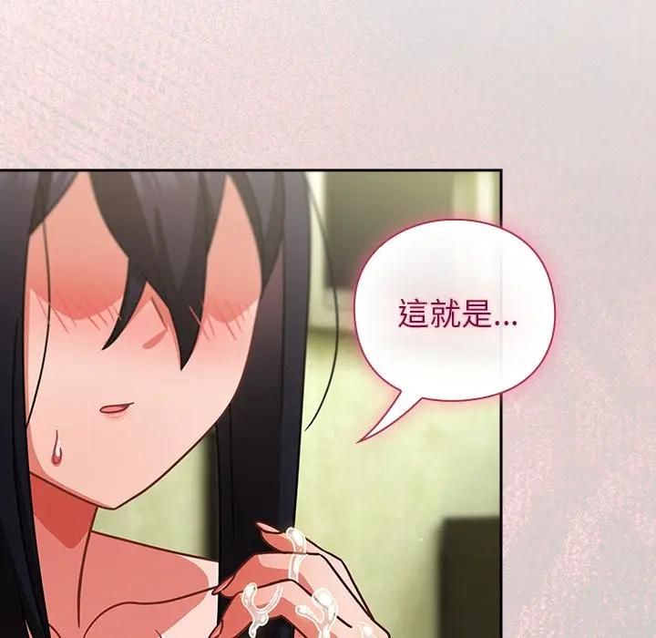 摸鱼生存指南第44話