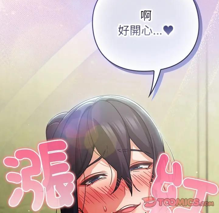 摸鱼生存指南第44話