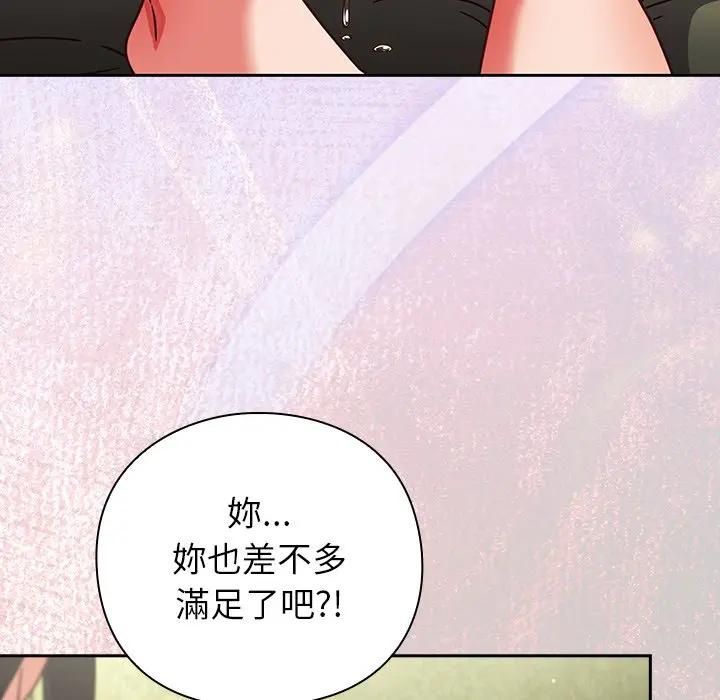 摸鱼生存指南第44話