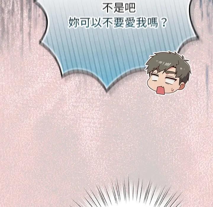 摸鱼生存指南第44話