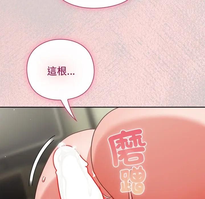 摸鱼生存指南第44話