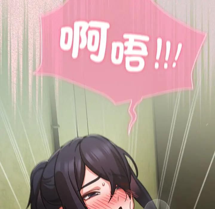 摸鱼生存指南第44話