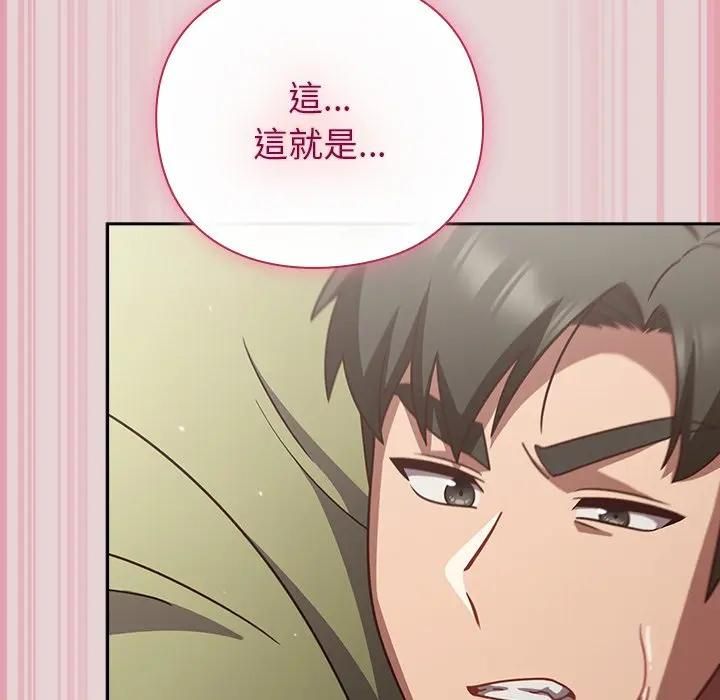 摸鱼生存指南第44話