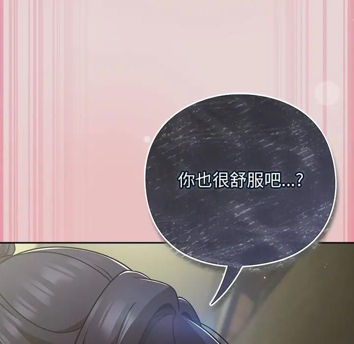 摸鱼生存指南第44話