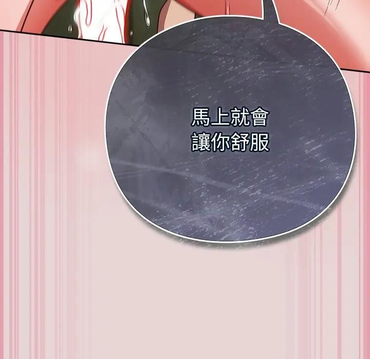 摸鱼生存指南第44話