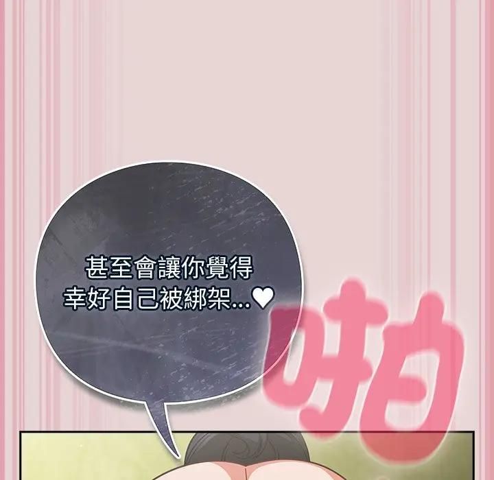 摸鱼生存指南第44話