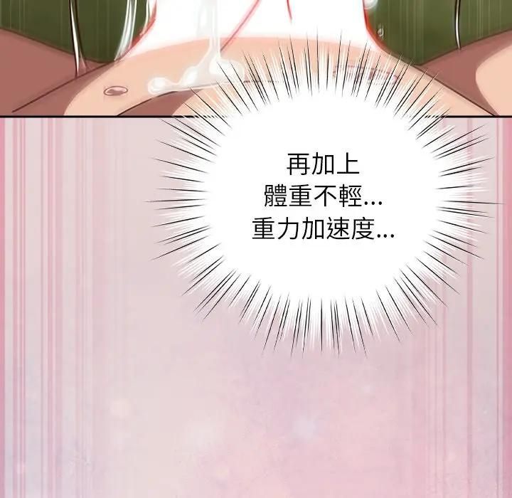 摸鱼生存指南第44話