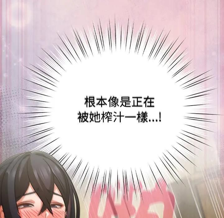 摸鱼生存指南第44話