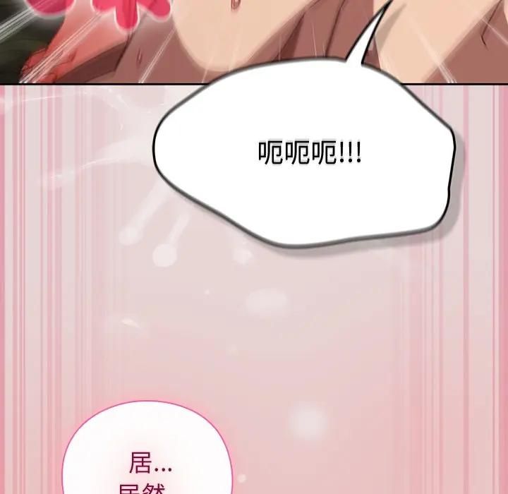 摸鱼生存指南第44話