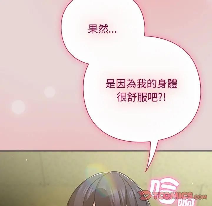 摸鱼生存指南第44話