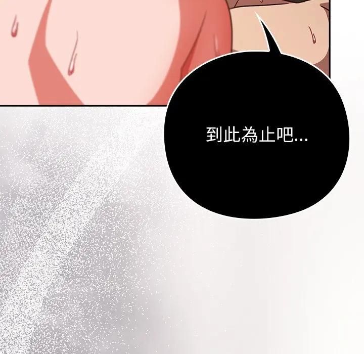 摸鱼生存指南第44話